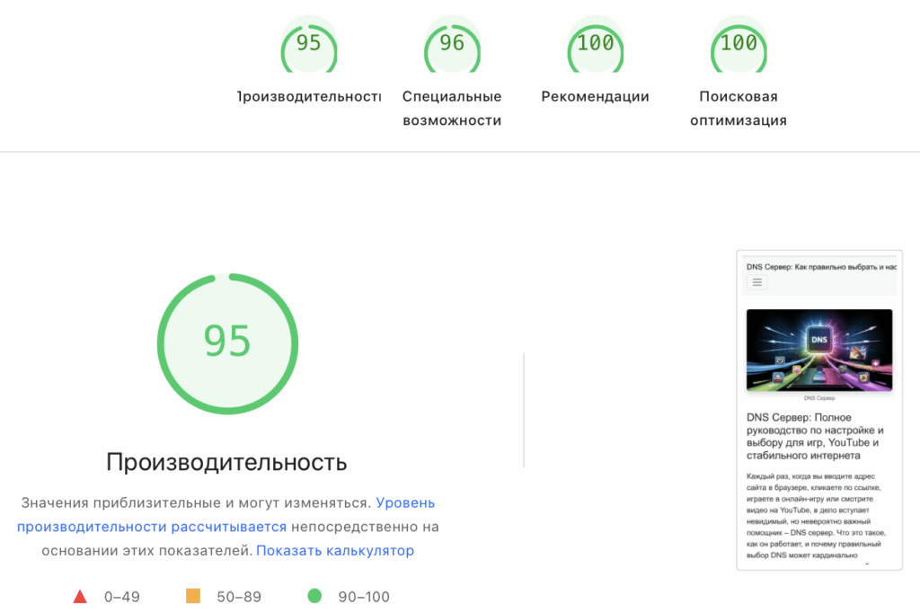 Скорость загрузки страниц и отклика сервисов